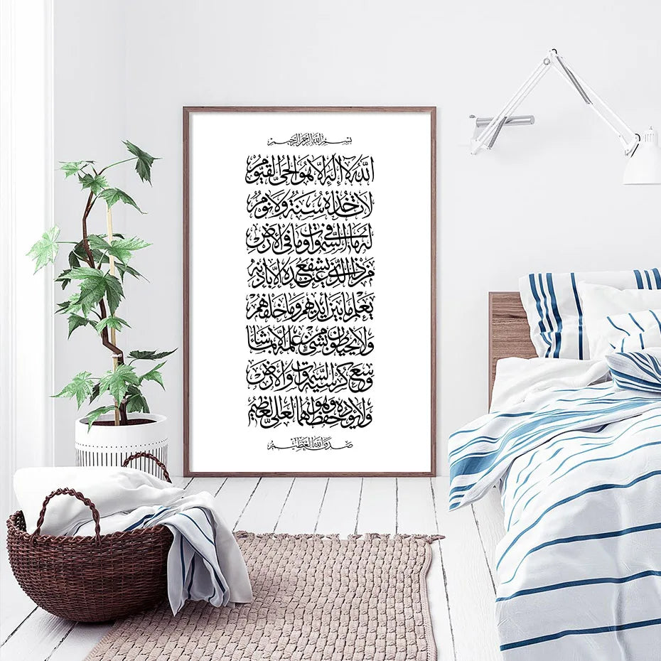 Islamic Ayatul kursi Bohemia Beige Posters Canvas
