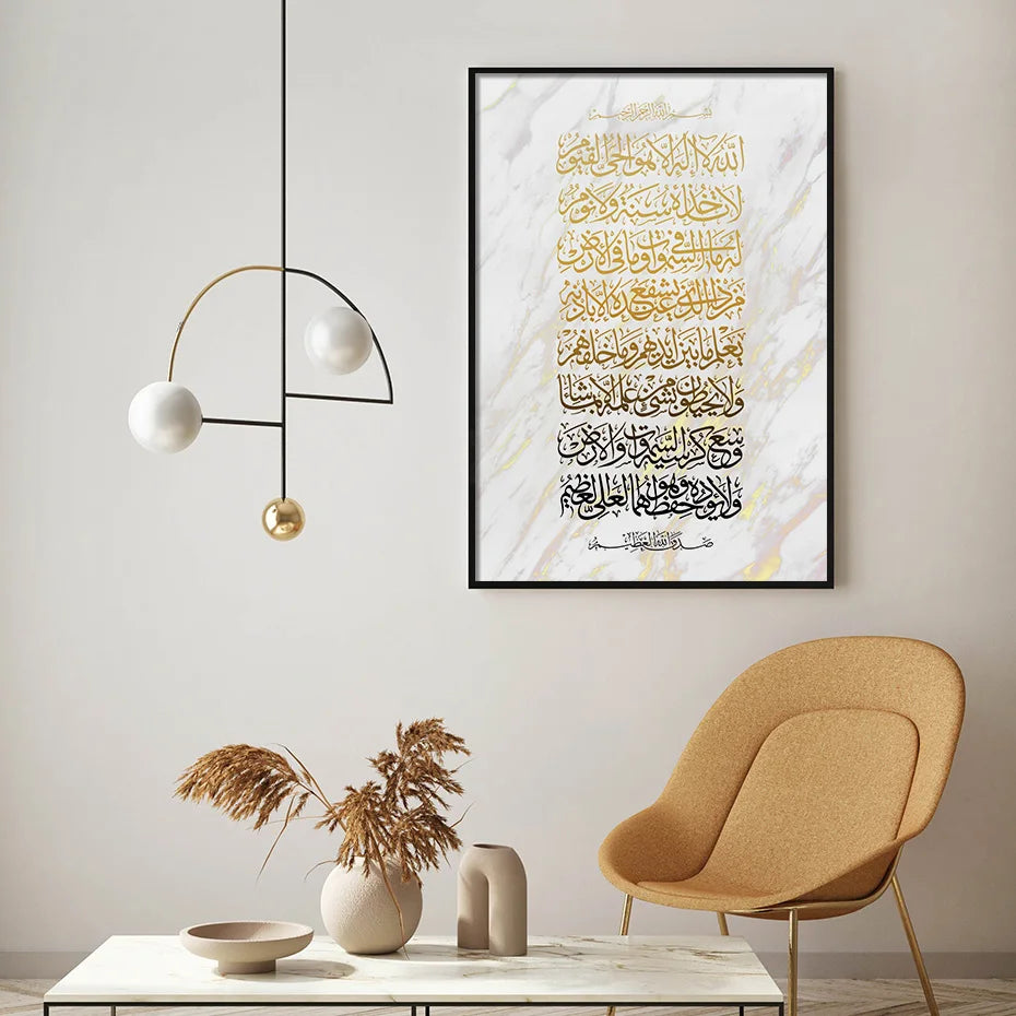 Islamic Ayatul kursi Bohemia Beige Posters Canvas