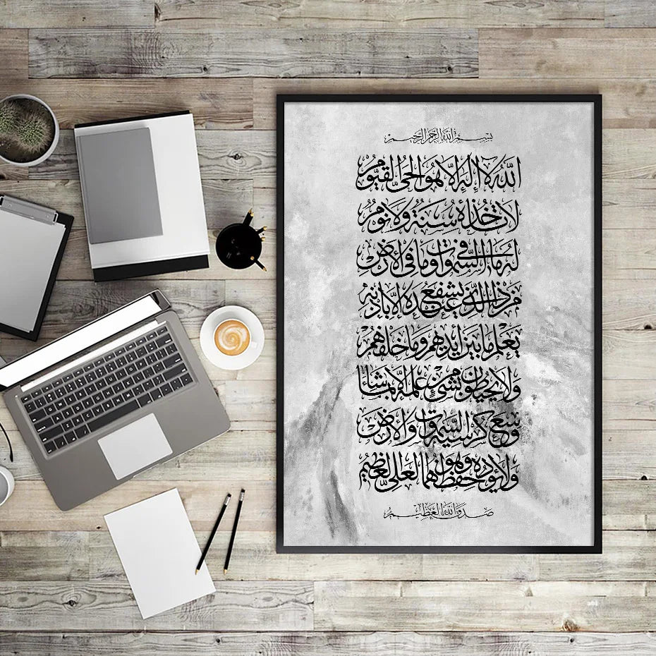 Islamic Ayatul kursi Bohemia Beige Posters Canvas