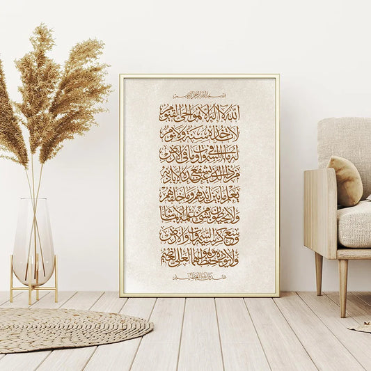 Islamic Ayatul kursi Bohemia Beige Posters Canvas